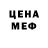 МЕФ кристаллы Jacob Eden